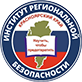 СДО Института региональной безопасности
